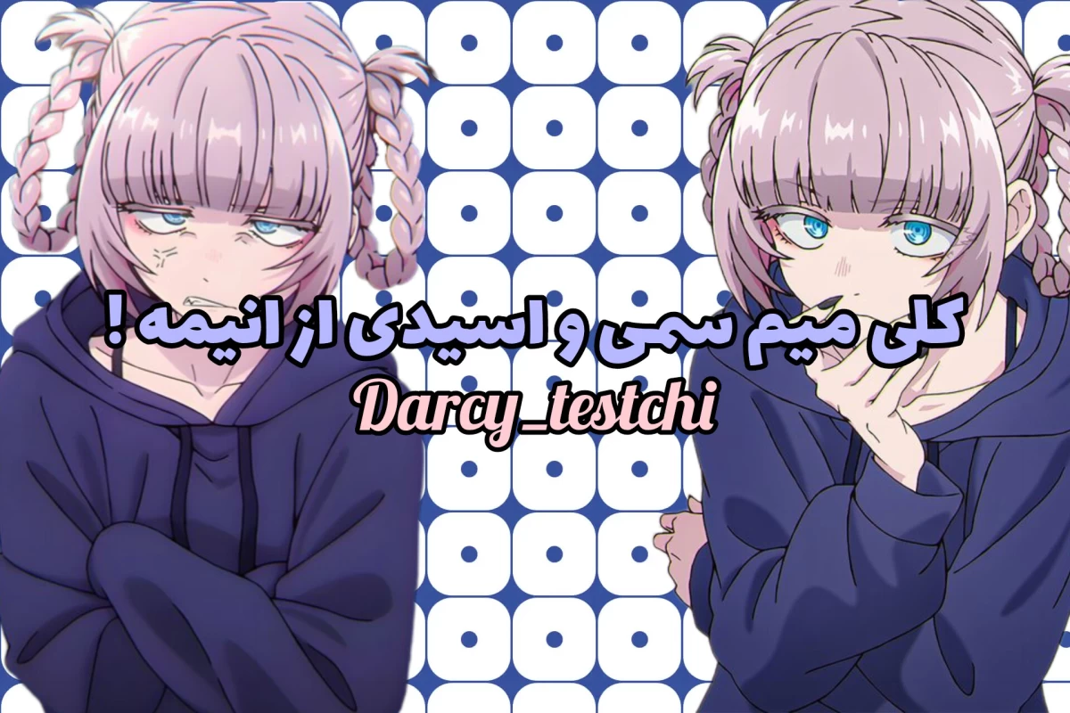 عکس بارش اسید از میم انیمه ! ᴾ¹⁴