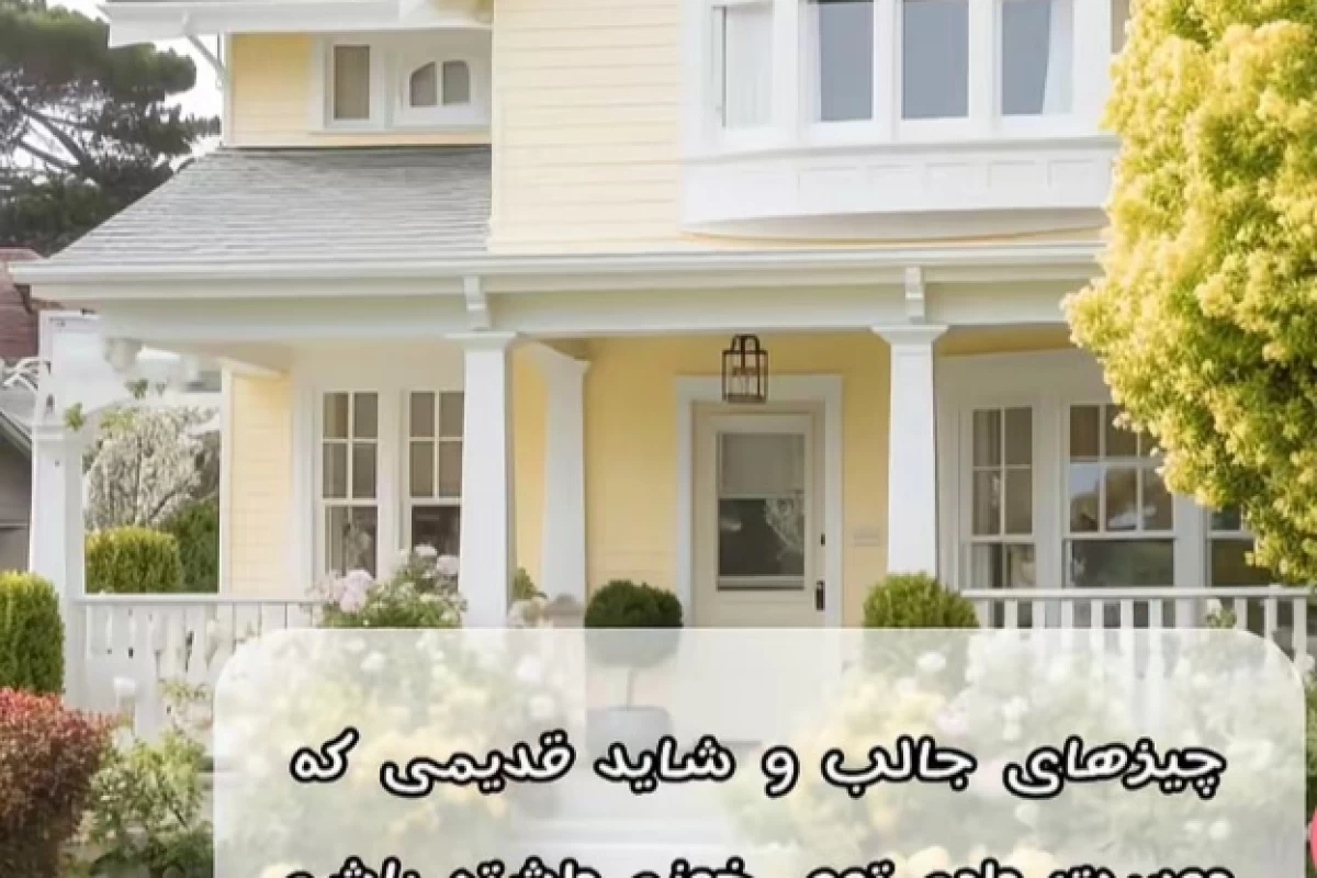 عکس چیز هایی که دوست دارم توی خونمون باشه... p,2