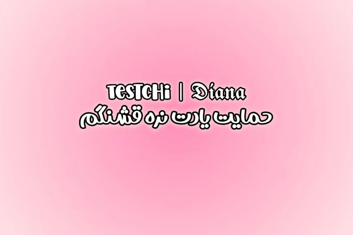 عکس میم از مدرسه