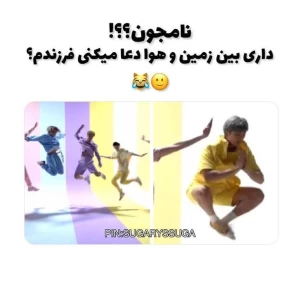 عکس میم بی تی اس P1