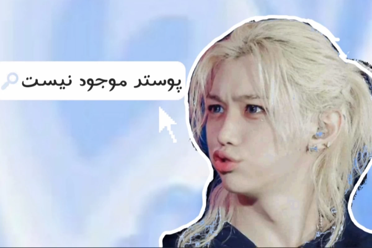 عکس زیبا ترین جملاتی که استری کیدز گفته.