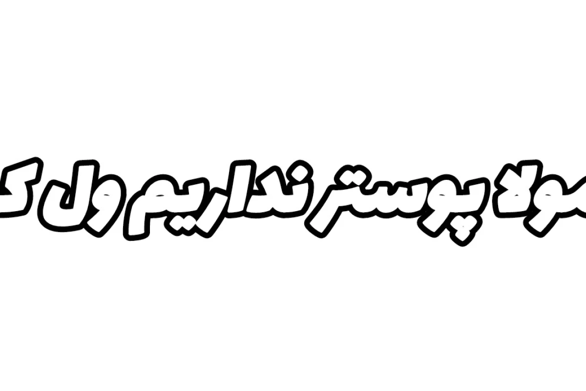 عکس ۱ مهر core :