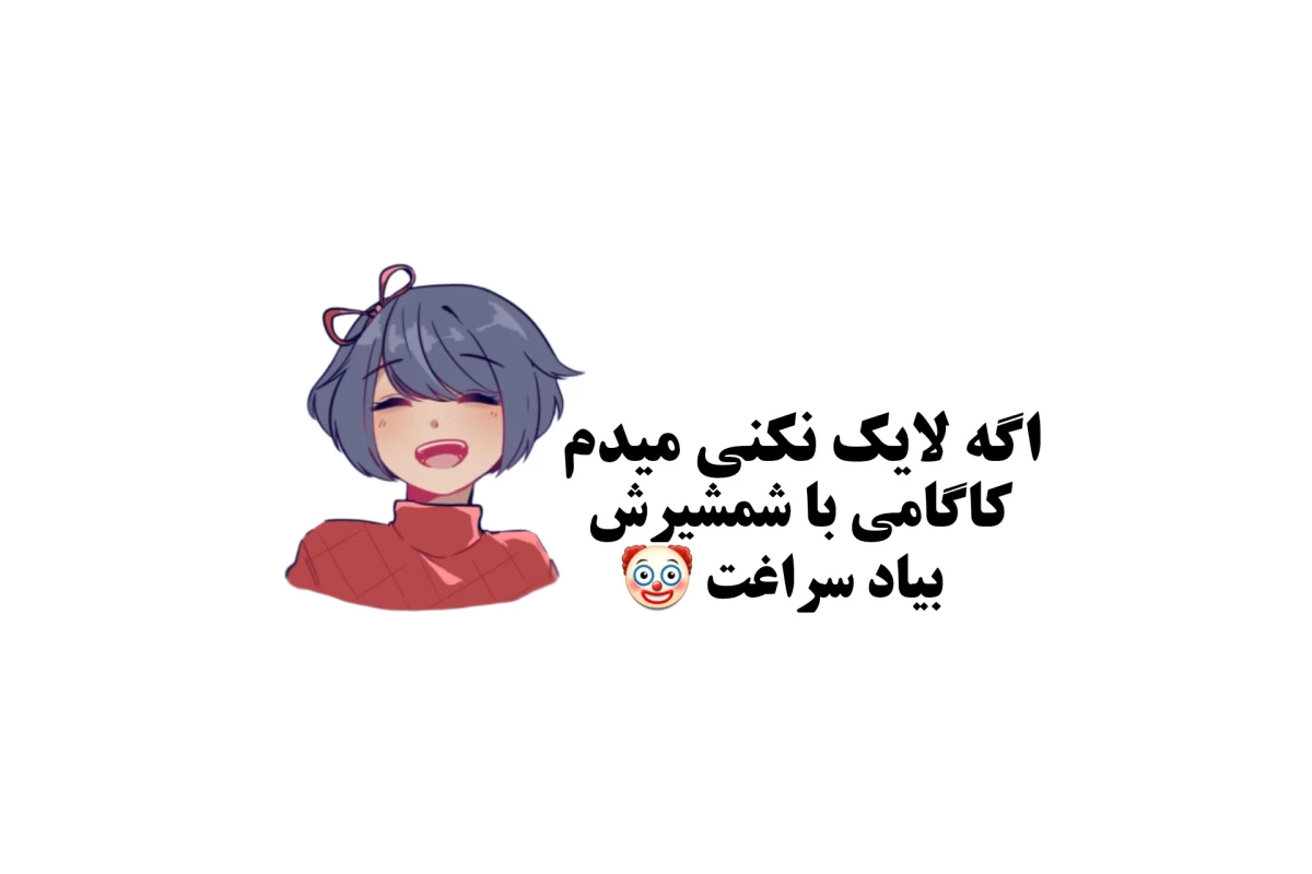 عکس 🎐 : استایل میراکلسی !