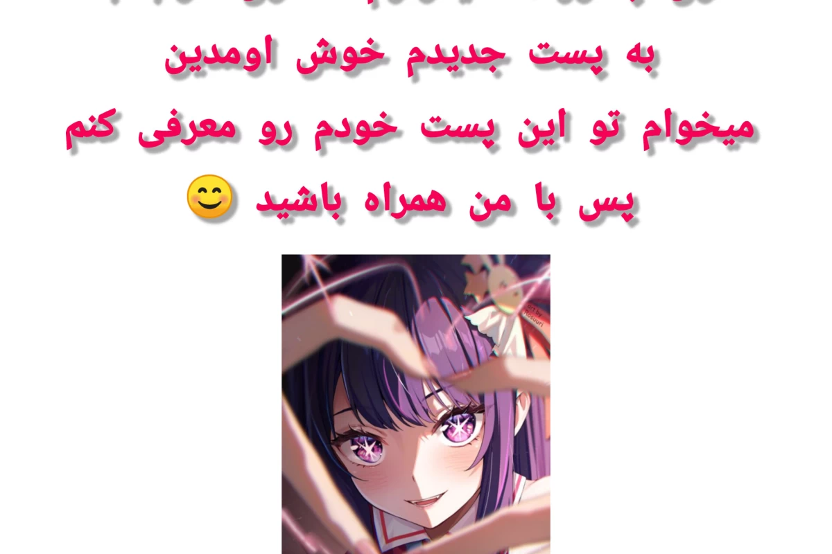 عکس بیوگرافی من