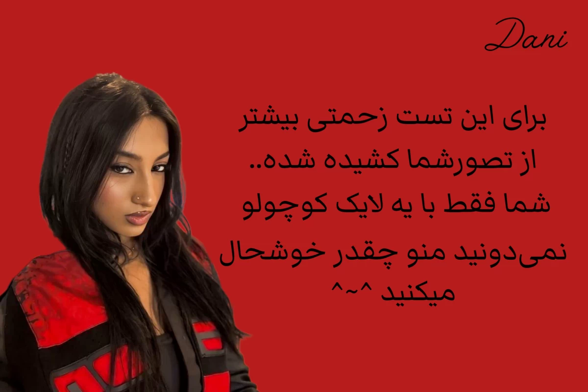 عکس من‌یه‌آیکانم‌معلومه‌که...