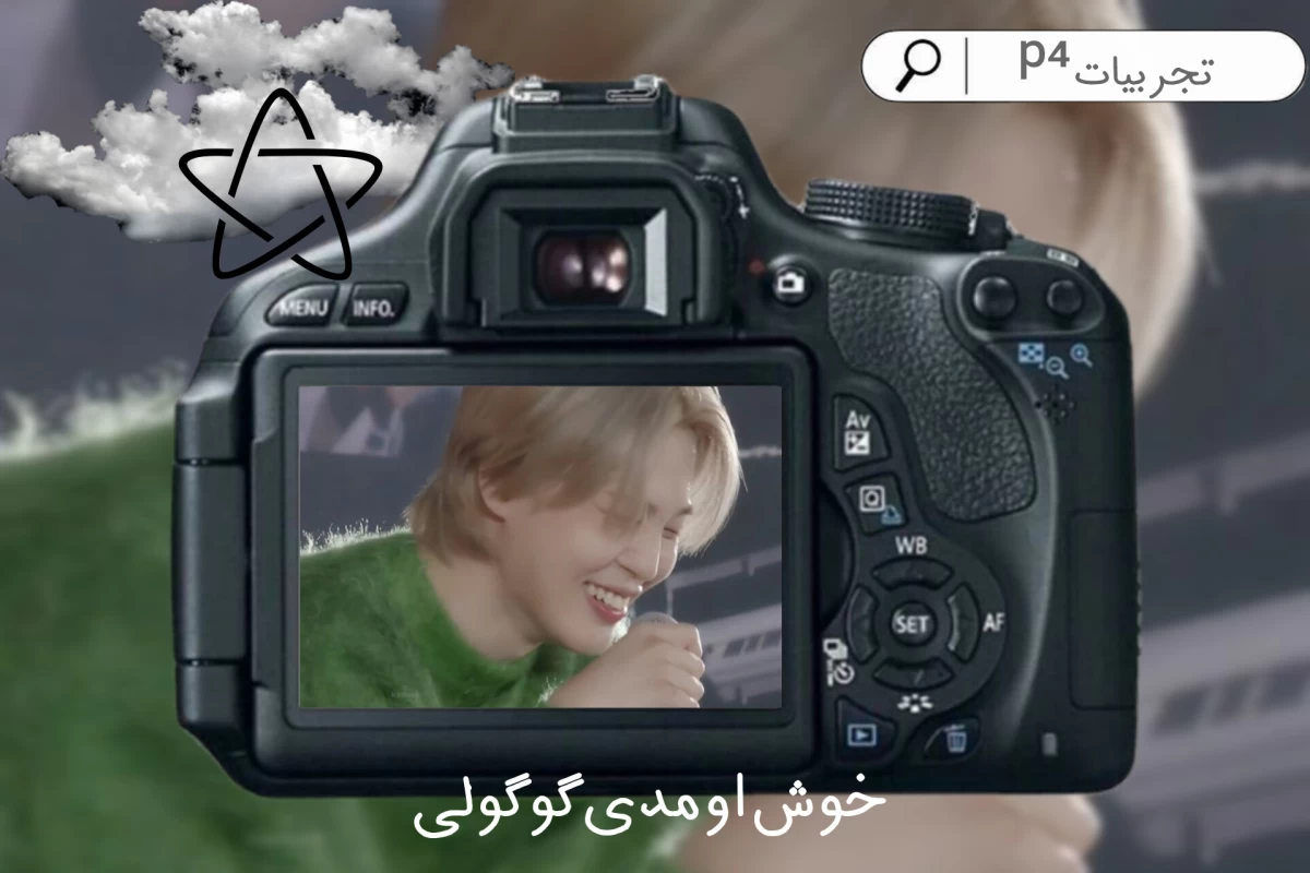 عکس چشم‌های‌مردم!