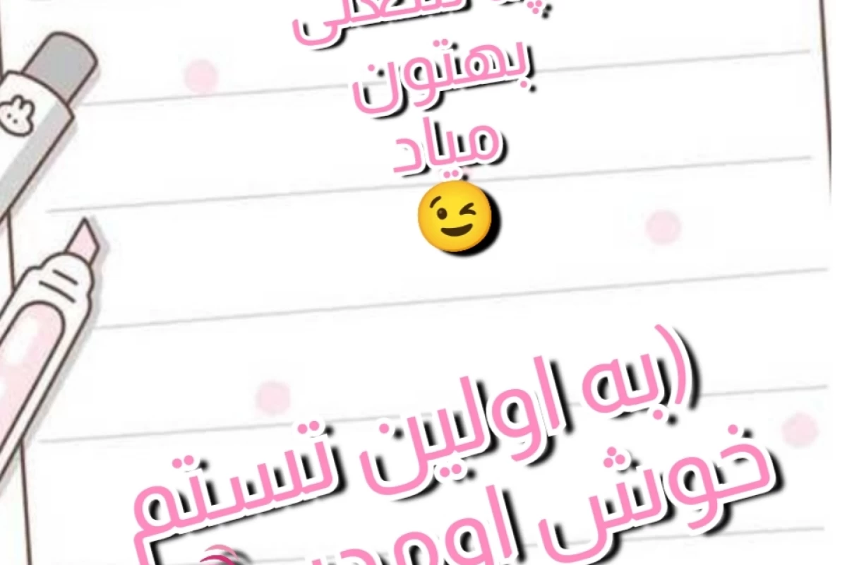 عکس شغلت بر اساس شخصیتت؟