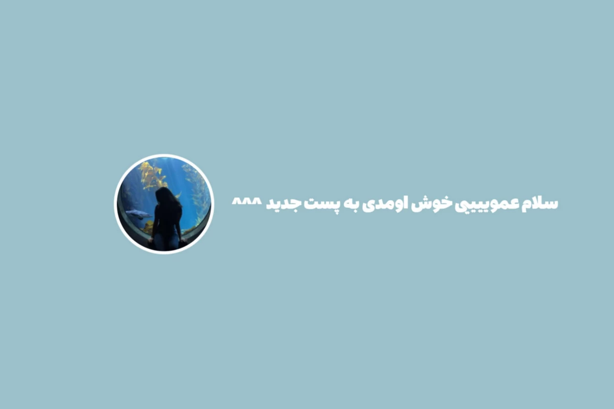 عکس روش درس خواندن ؟ ☆