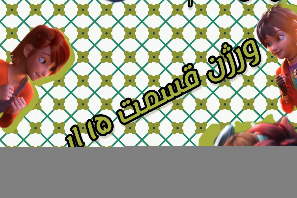 عکس ولی من موندم ...