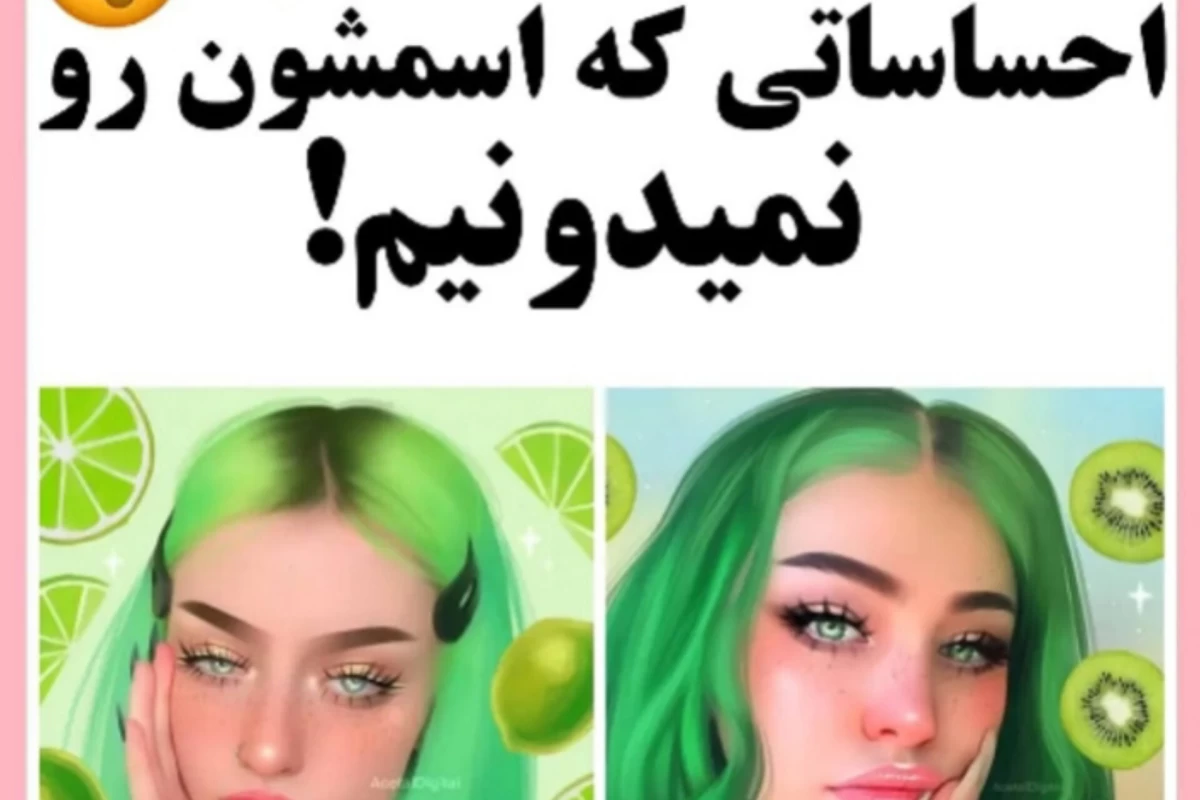 عکس احساساتی که اسمشون رو نمیدونیم!