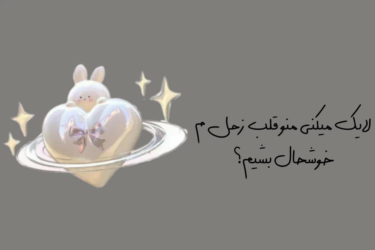 عکس x: راحت بخواب! ˒Skz ver˓