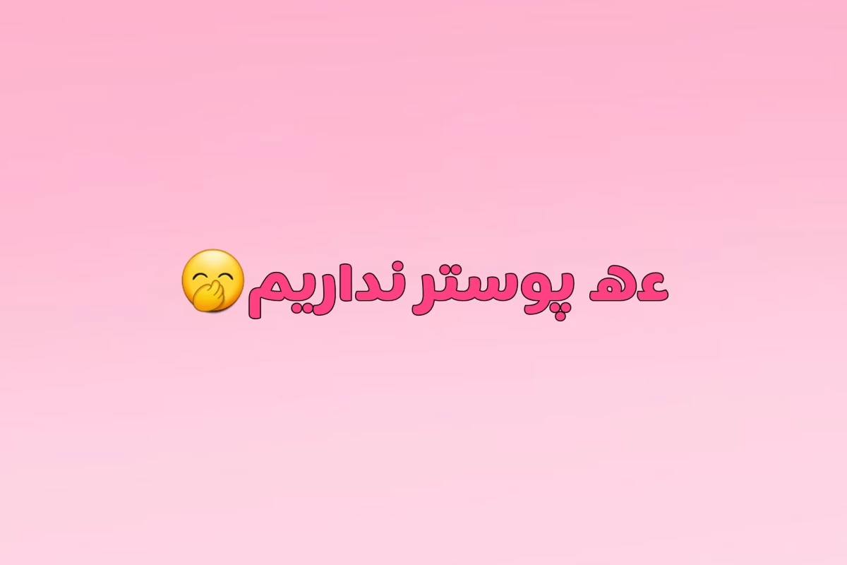 عکس وایب هر اسم🎀