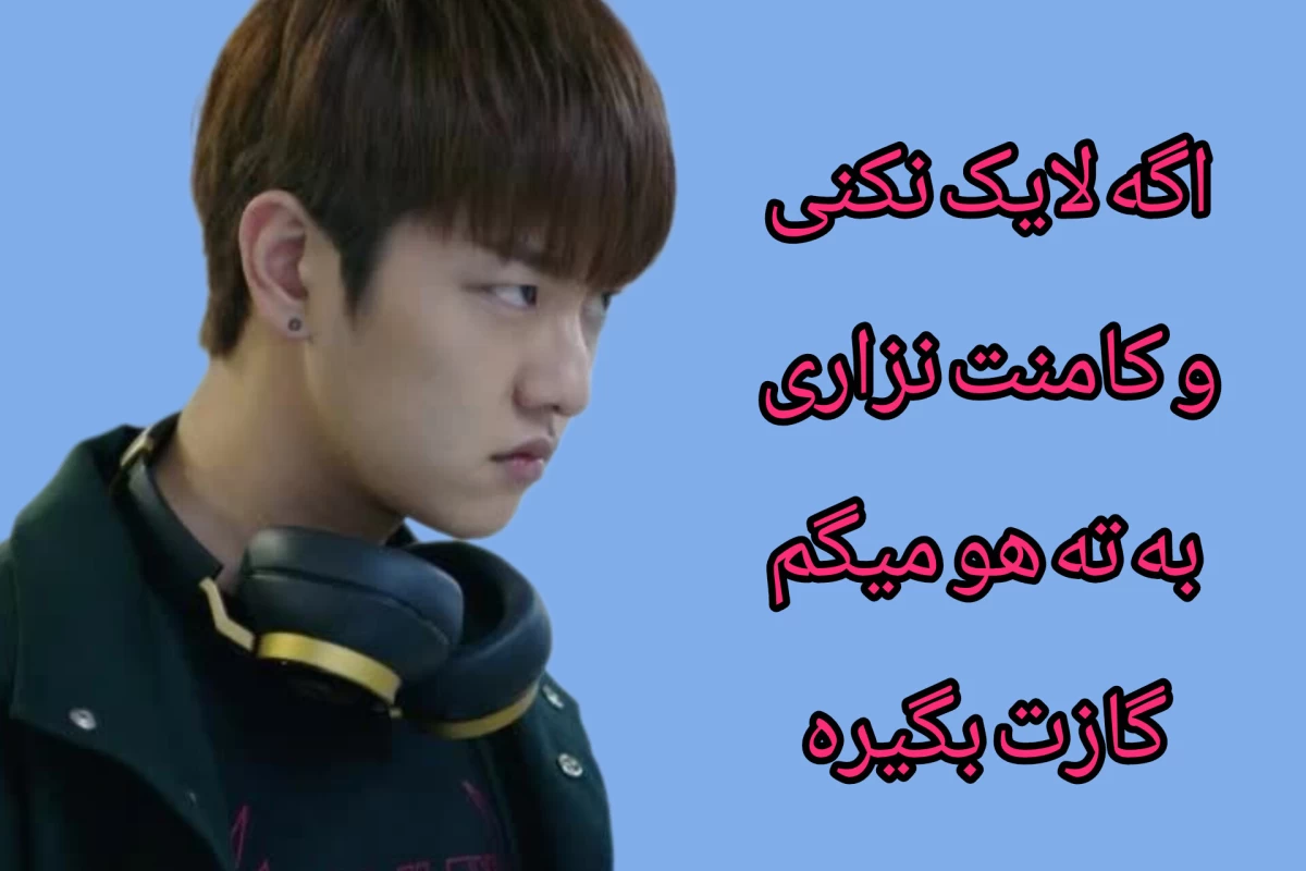 عکس اون کدوم کاربره؟