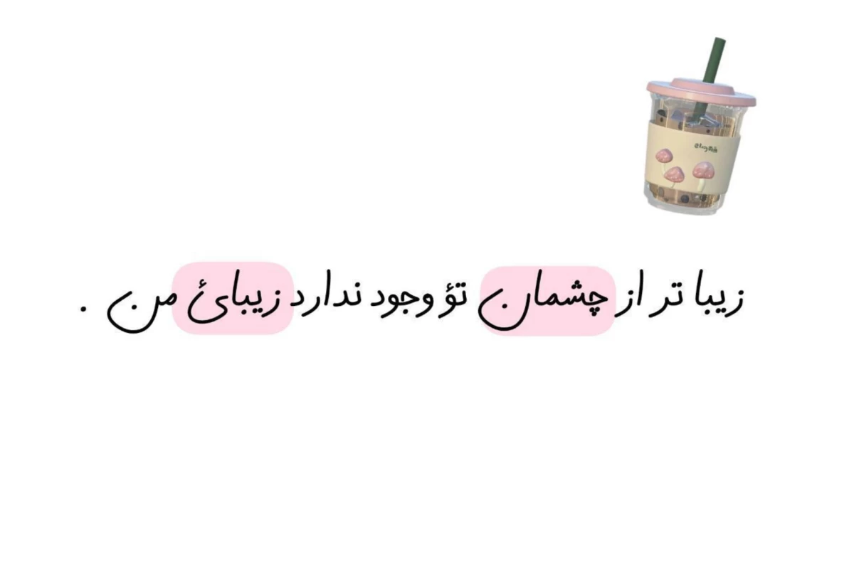 عکس سبک‌زندگی‌سالم‌ ؟🌸