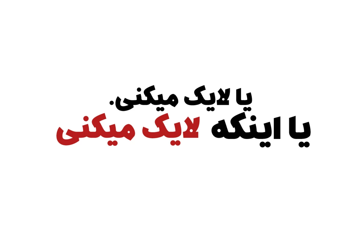 عکس 🎏 : با کارکترها برو مدرسه !