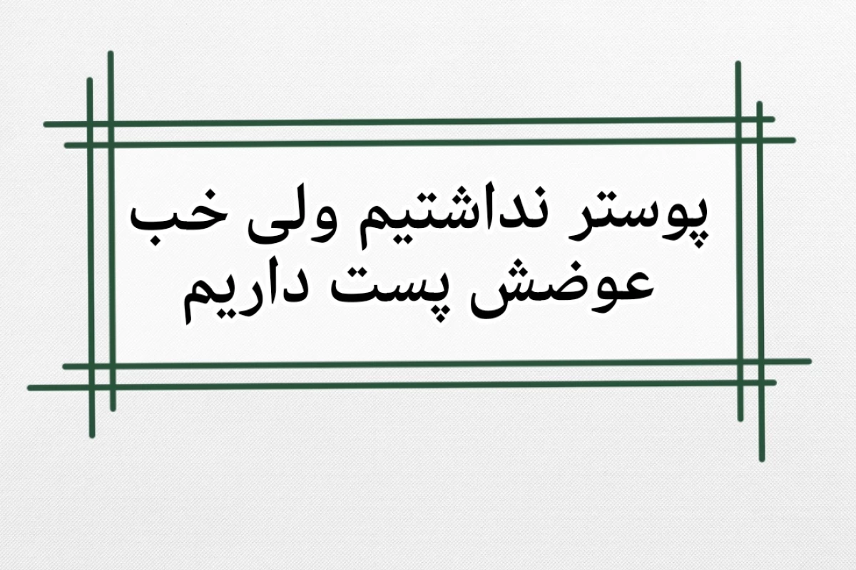 عکس مهر core(طنز)