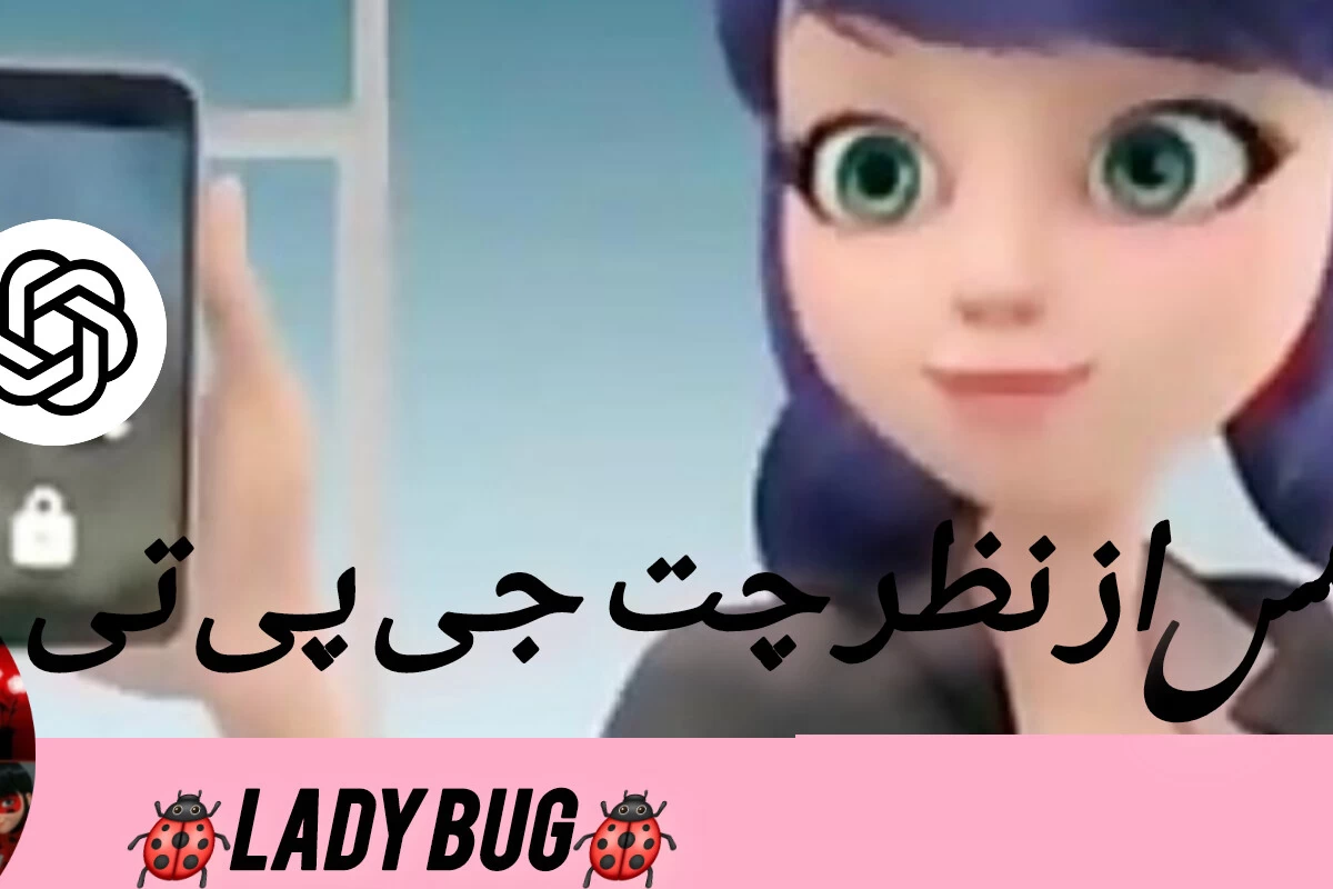 عکس میراکلسvsهوش‌مصنوعی