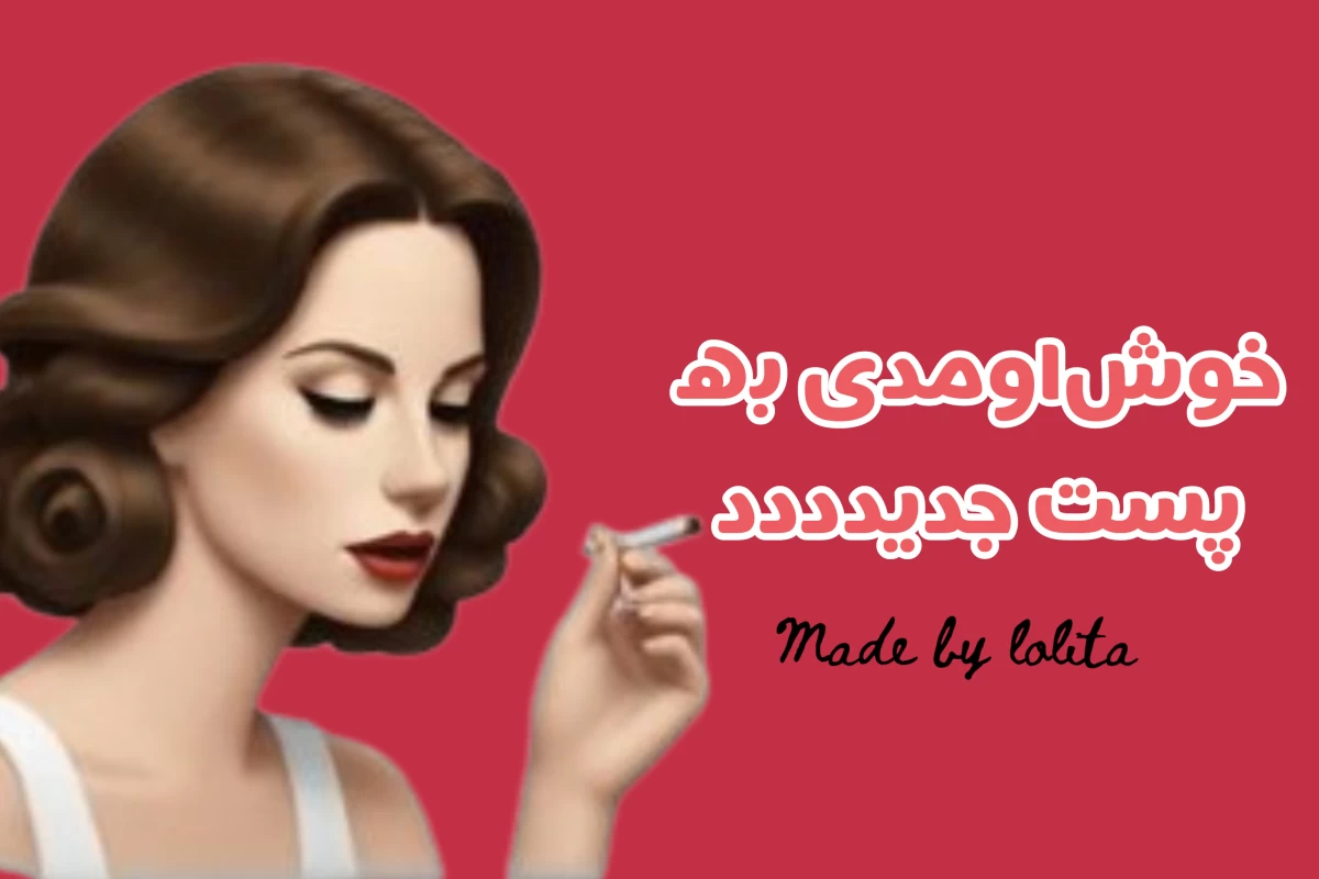 عکس مشکلات‌رایج‌خانم‌ها‌‌موقع‌آرایش