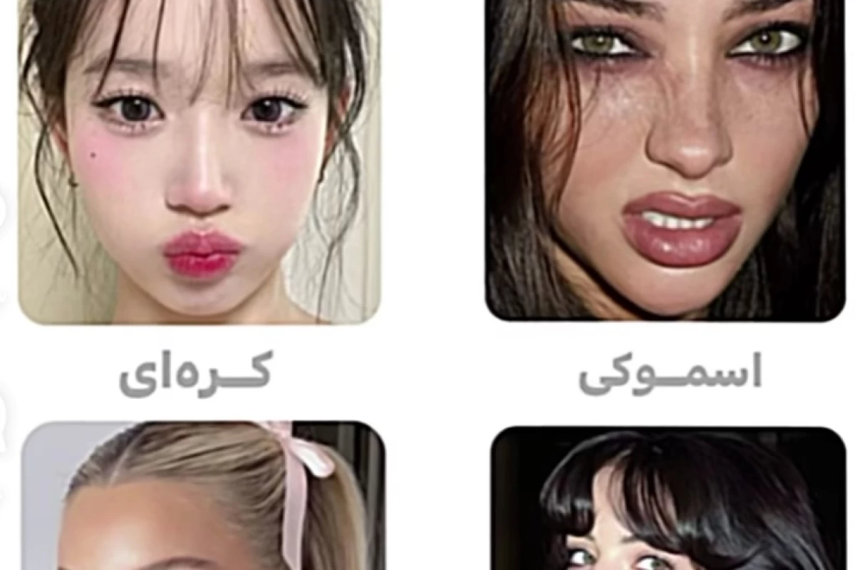 عکس چه میکاپی بهت میاد؟!
