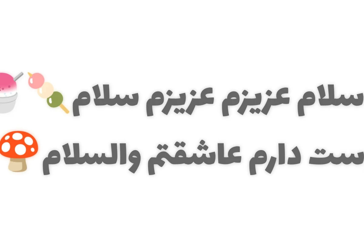 عکس وایب اعضای بیبی مانستر
