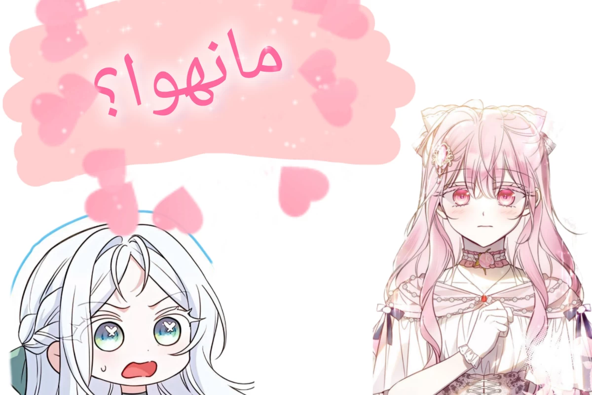 عکس معرفی مانهوا