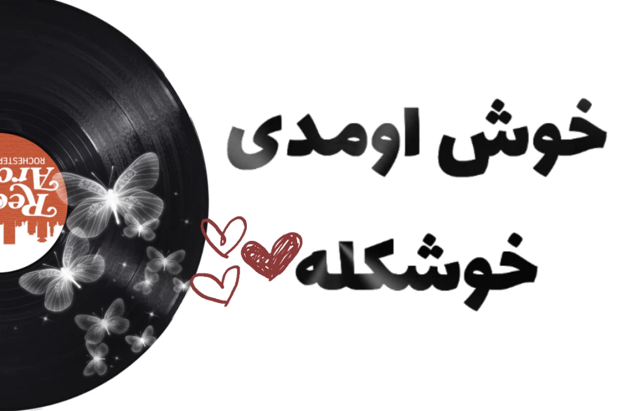 عکس معلم X تو پیدا کردم!