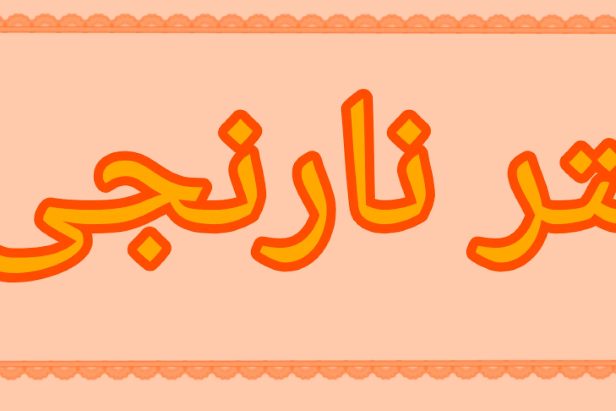 عکس سفر با میراکولرا! (بلاخره!)