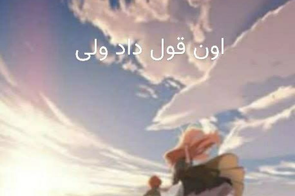 عکس ماکیا (فان)