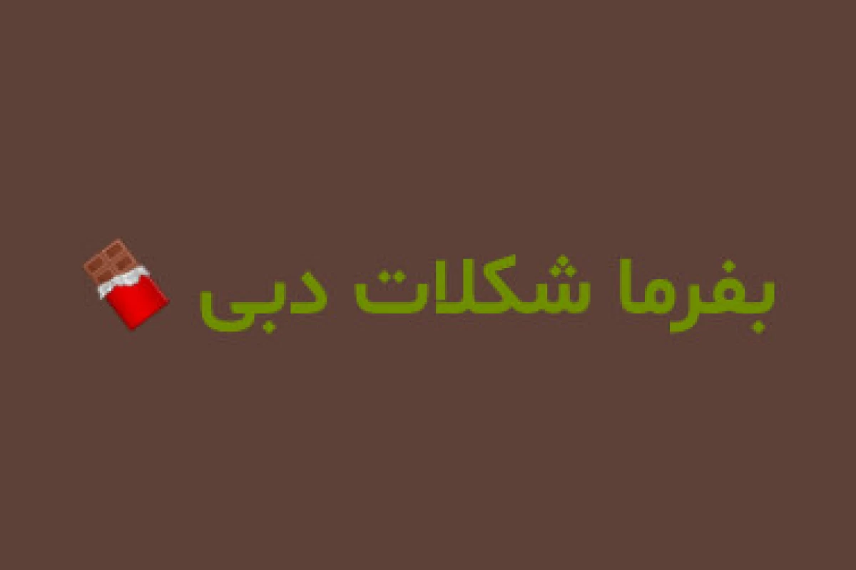 عکس میم و توییت های حق (پارت ۲)