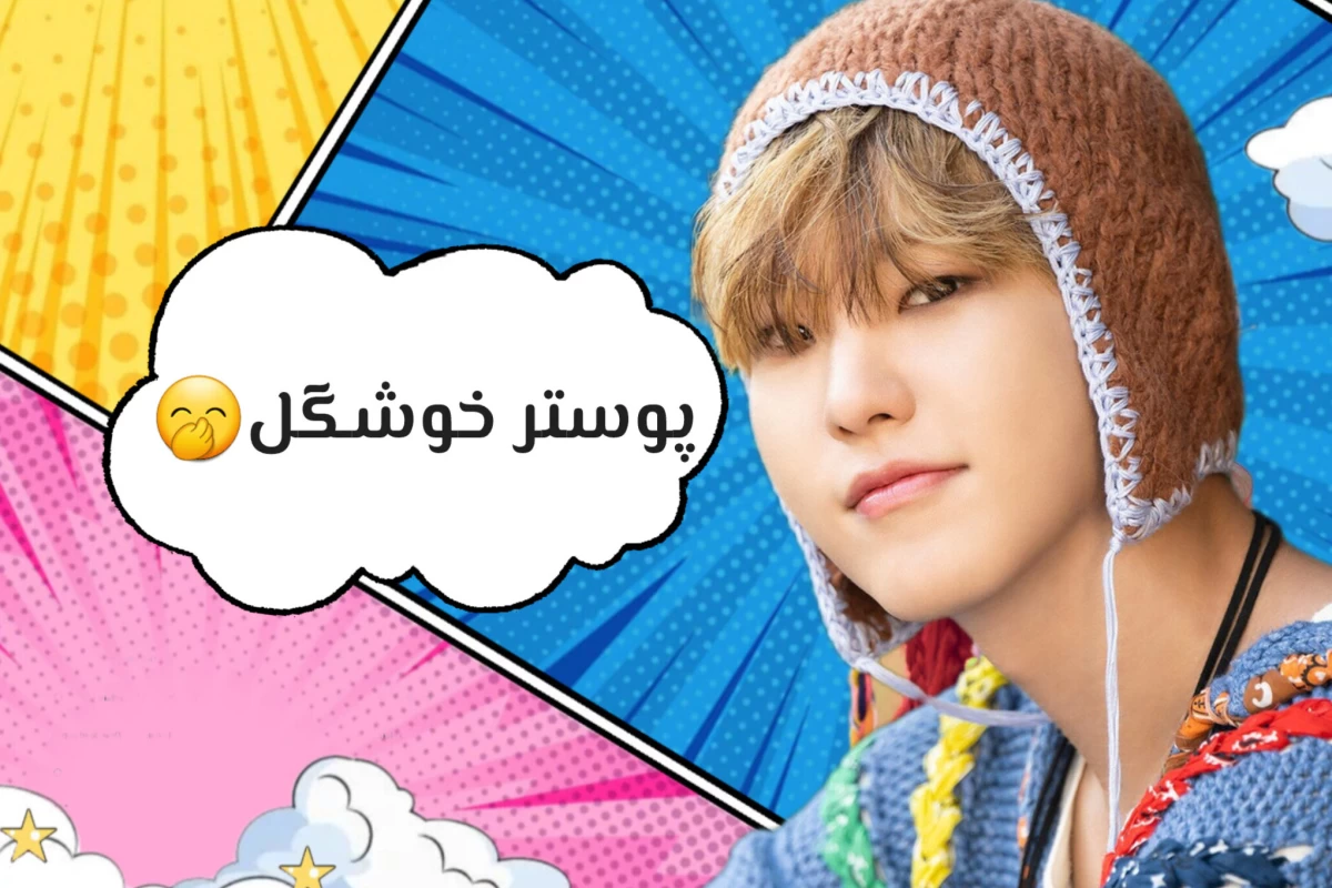 عکس سبک زندگی فندوم ها