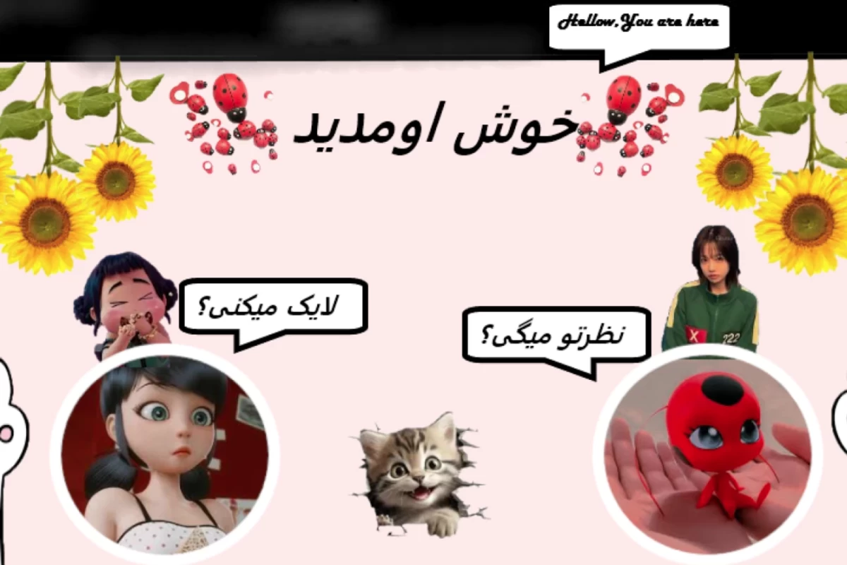 عکس چی میشد اگه؟(بازگشت به گذشته)