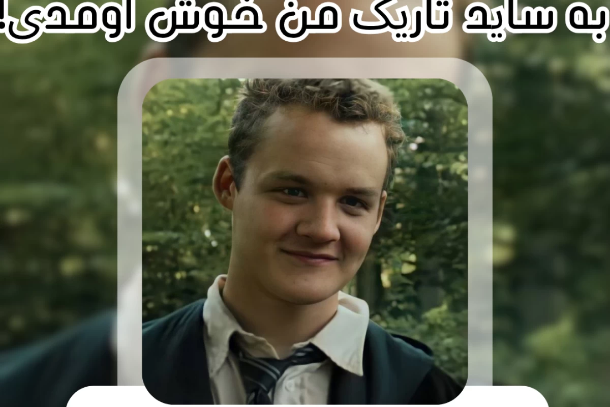 عکس به ساید تاریک من خوش اومدی!