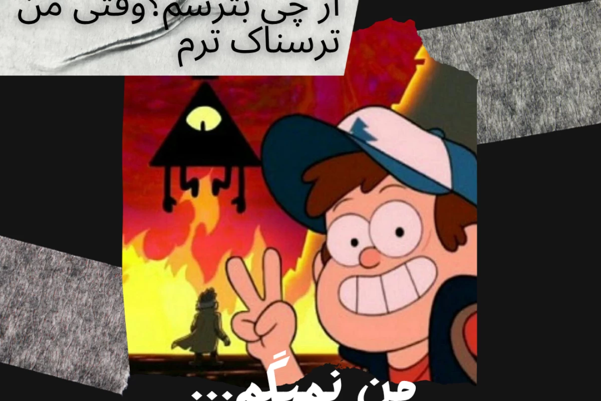 عکس من نمیگم...