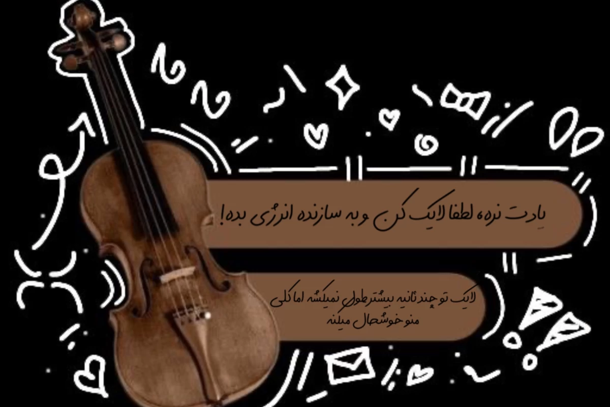 عکس 🦊 ; بیا دوباره سفر کنیم به تستچی قدیم !