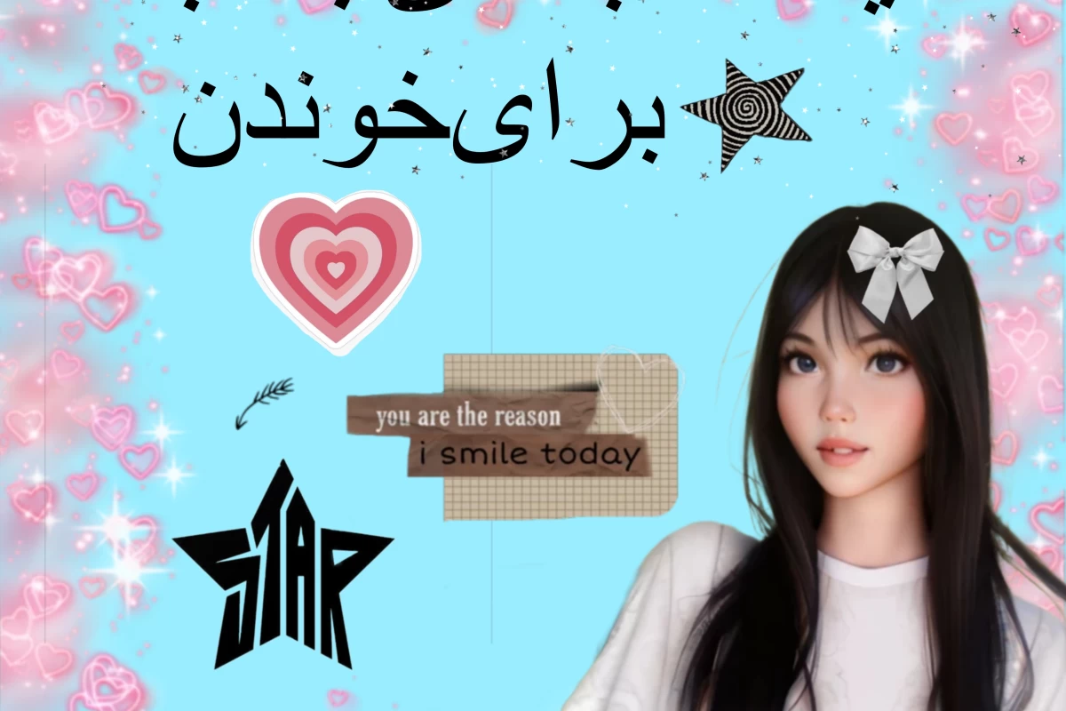عکس ایده برای کتاب خوندن