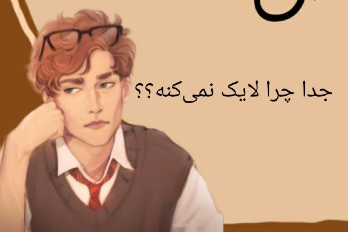عکس کتاب خودشون رو خوندن؟؟