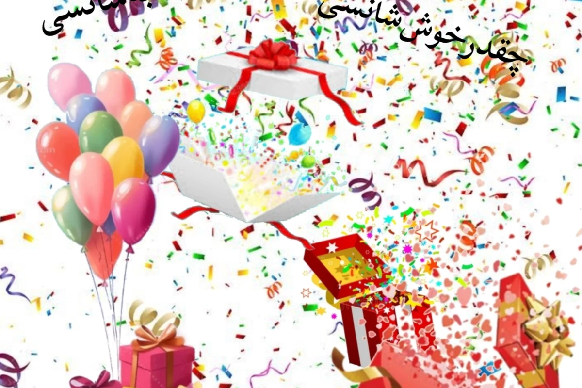 عکس چقدر خوش شانسی ؟؟