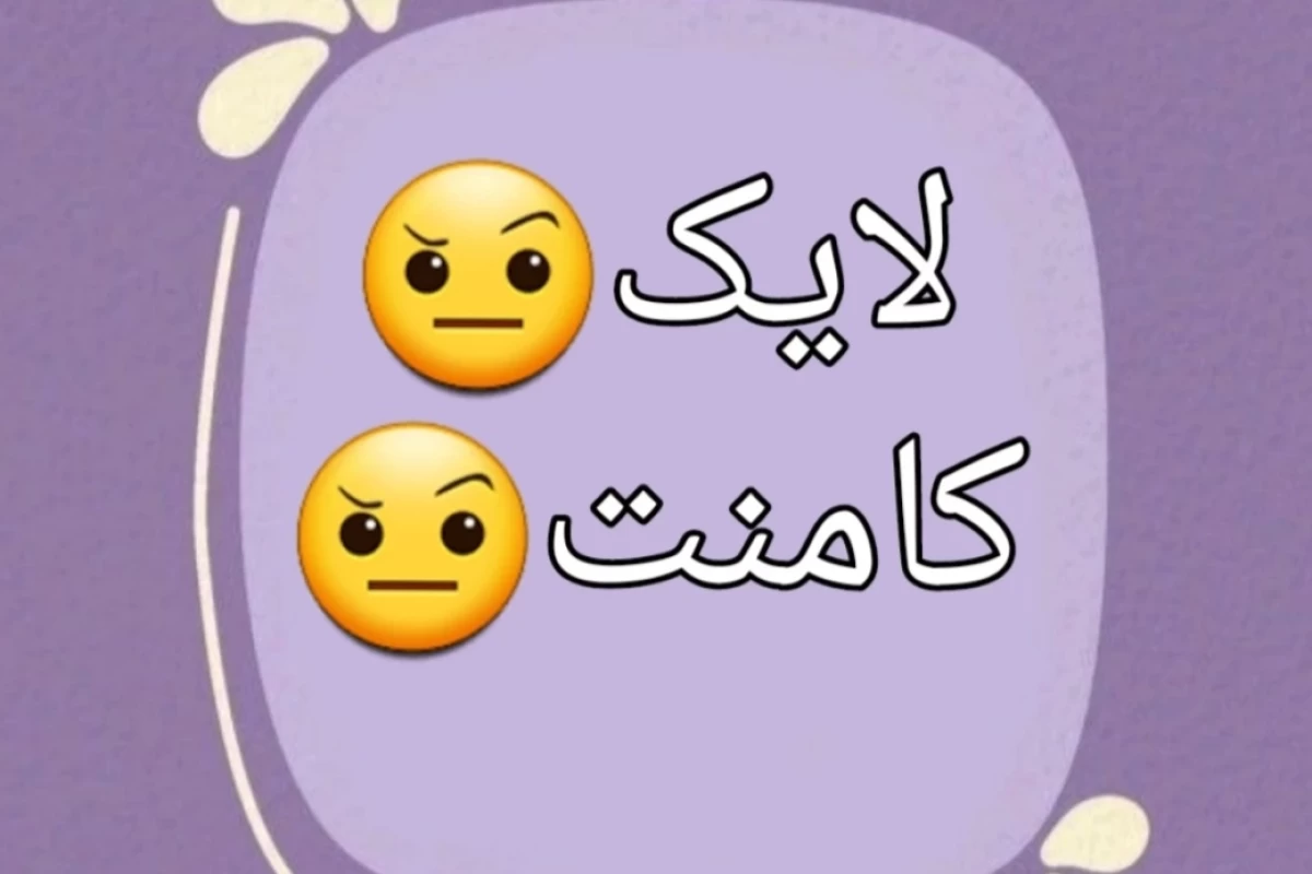 عکس 🎀:تستچی به سبک مدرسه