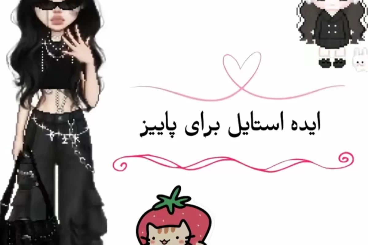 عکس ایده ی استایل برای پاییز میخوای بیا اینجا