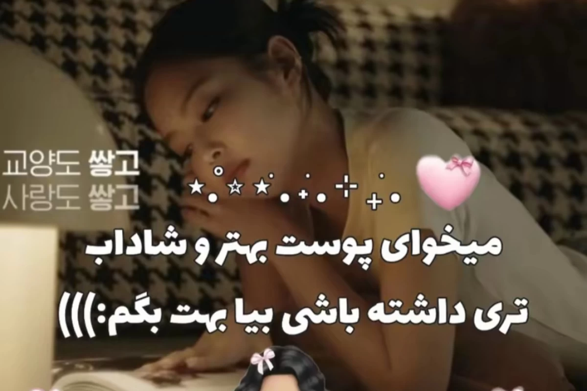 عکس میخوای پوست شاداب و زیباتری داشته باشی؟بیا اینجا تا بهت بگم
