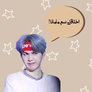 عکس اخلاقای سم مامانا !