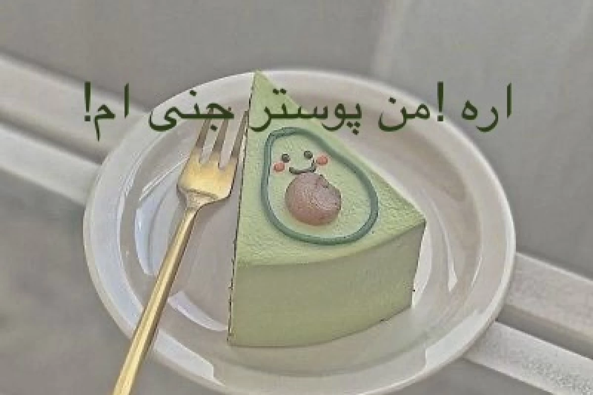 عکس تقویم روتین پوستی؟!
