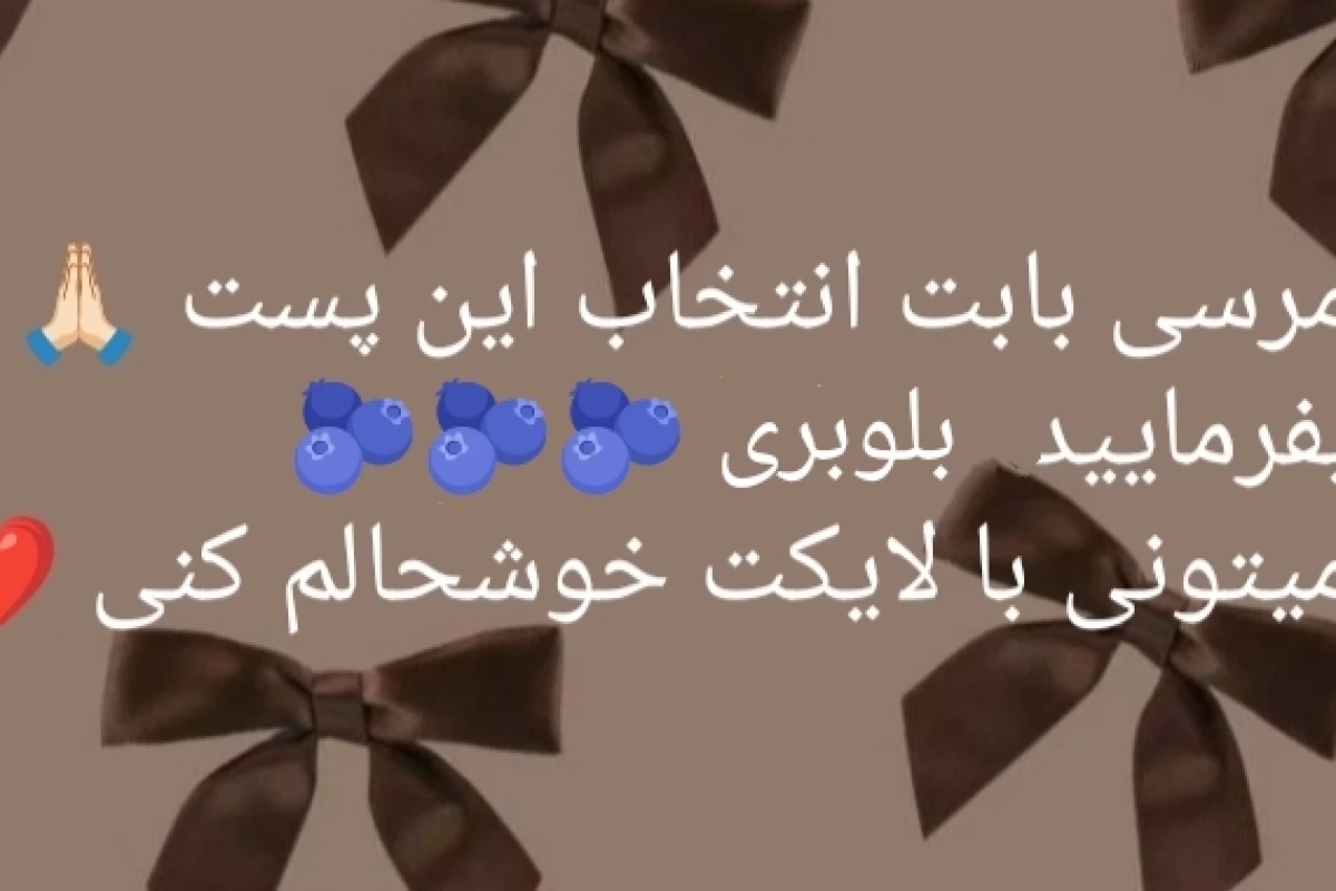 عکس تو صحنه جرم لو رفتی ( تستچی ver )