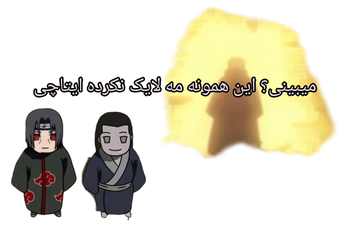 عکس چقدر قدت بلنده