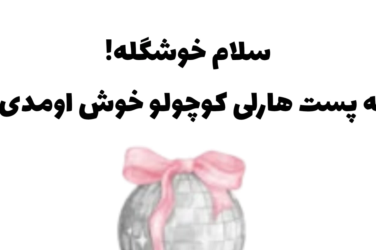 عکس 🌊:تئاتر!
