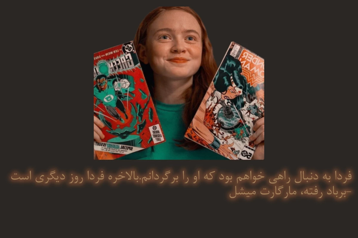 عکس آیا می‌توانید کتاب‌ها را از روی نقل‌قول‌ها حدس بزنید؟