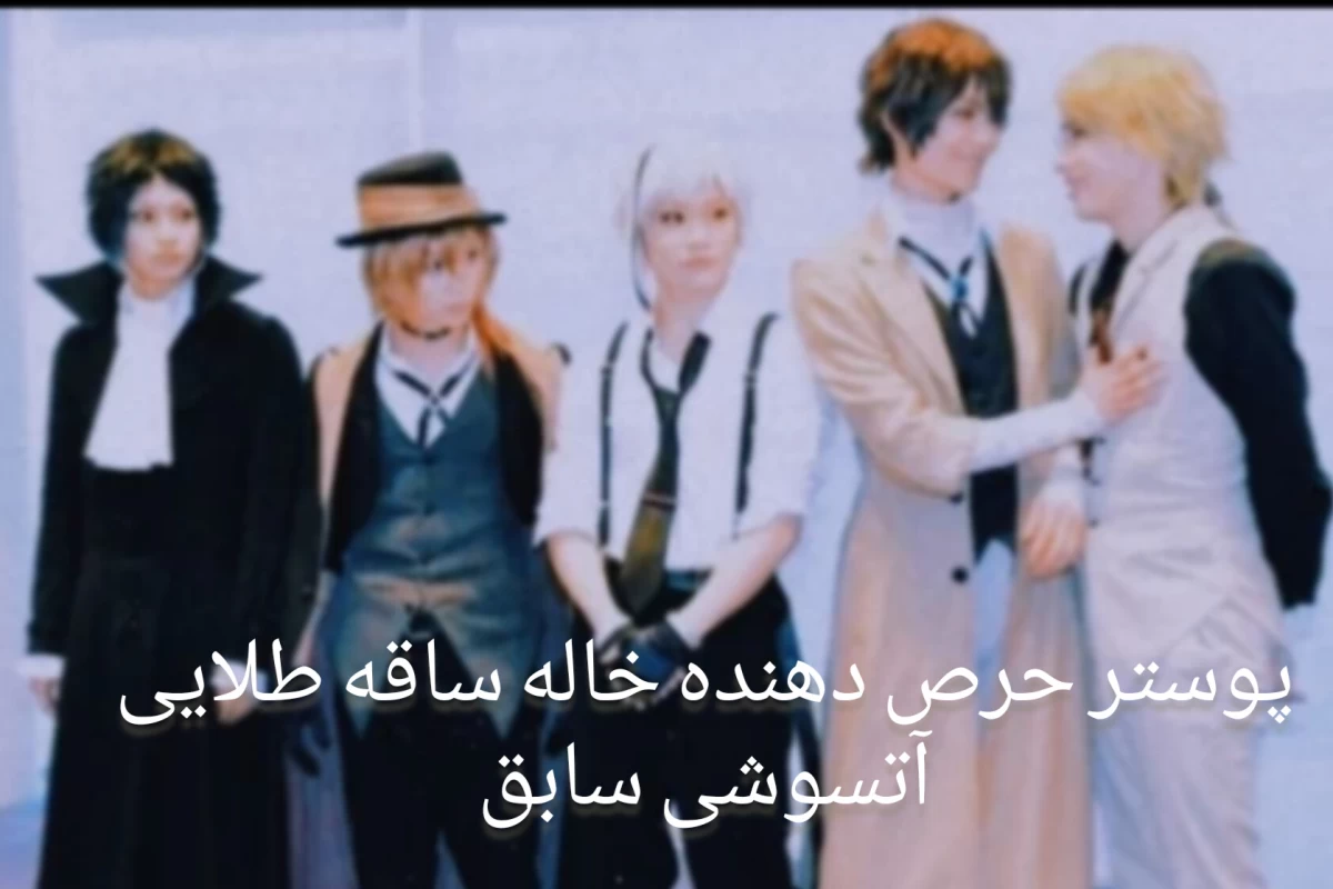 عکس ™مشکلات اوتاکویان!