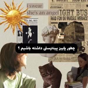 عکس چطور پاییز پینترستی داشته باشیم؟