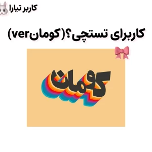کاور