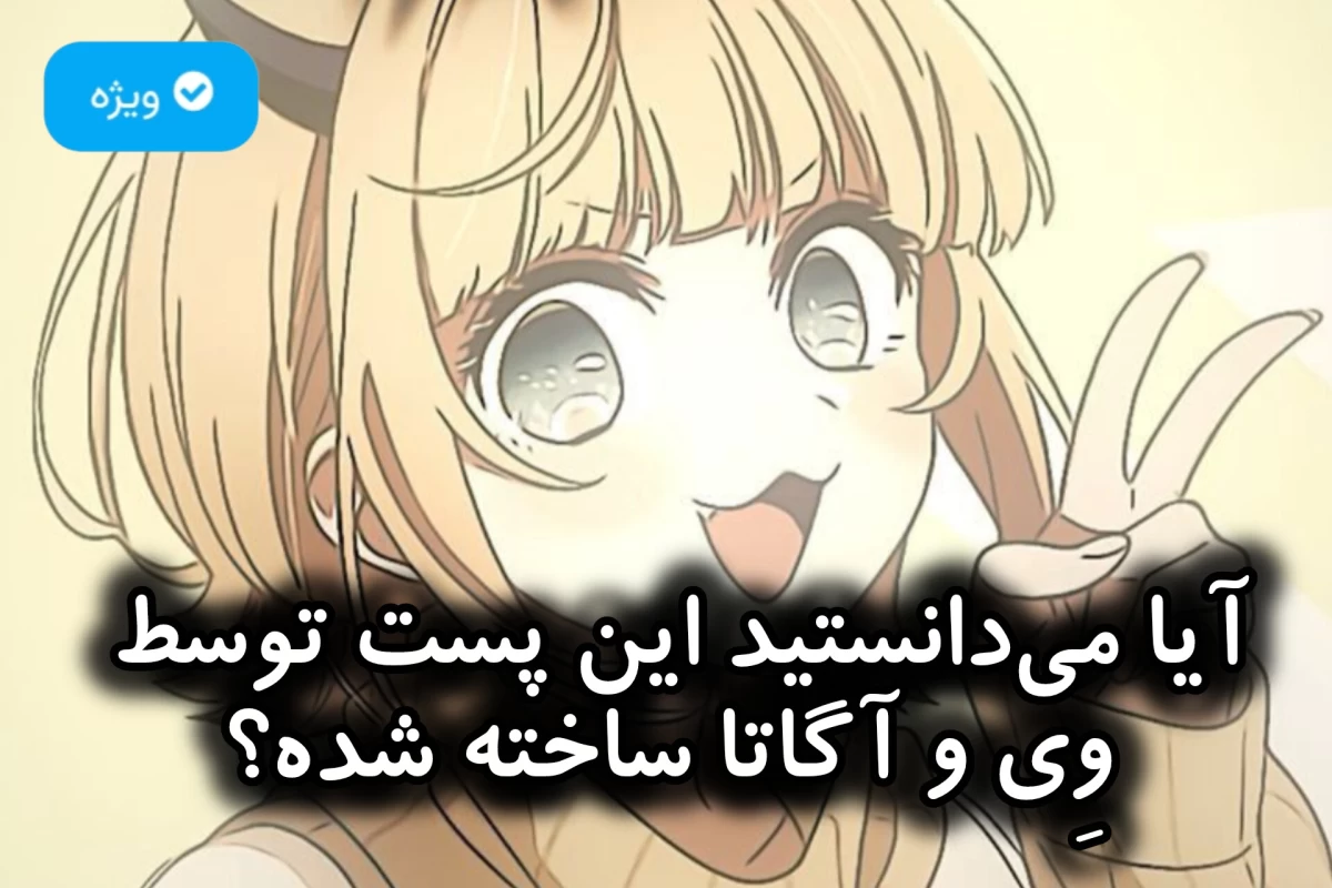 عکس گفتی کاراکترهای انیمه و کیپاپ شبیه هم نیستن؟